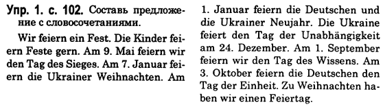 Немецкий язык 6 класс (для русских школ) Н.Ф. Басай Задание u1s102