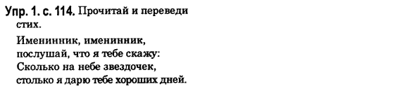 Немецкий язык 6 класс (для русских школ) Н.Ф. Басай Задание u1s114