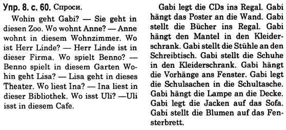 Немецкий язык 6 класс (для русских школ) Н.Ф. Басай Задание u8s60