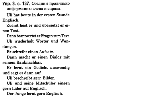 Немецкий язык 6 класс (для русских школ) Н.Ф. Басай Задание u3s137