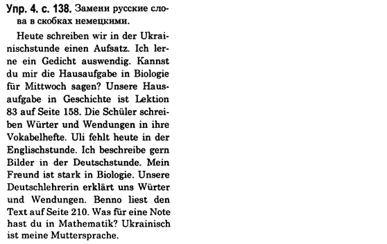 Немецкий язык 6 класс (для русских школ) Н.Ф. Басай Задание u4s138