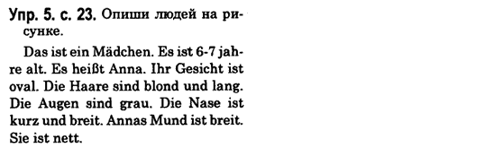 Немецкий язык 6 класс (для русских школ) Н.Ф. Басай Задание u5s23