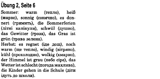 Німецька мова 6 клас С. І. Сотникова, Т. Ф. Білоусова Страница upr2str6