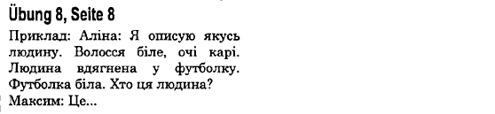 Німецька мова 6 клас С. І. Сотникова, Т. Ф. Білоусова Страница upr8str8