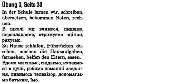 Німецька мова 6 клас С. І. Сотникова, Т. Ф. Білоусова Страница upr3str30