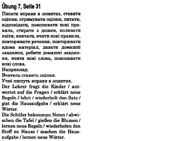Німецька мова 6 клас С. І. Сотникова, Т. Ф. Білоусова Страница upr7str31