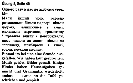 Німецька мова 6 клас С. І. Сотникова, Т. Ф. Білоусова Страница upr5str45