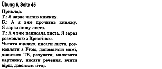 Німецька мова 6 клас С. І. Сотникова, Т. Ф. Білоусова Страница upr6str45