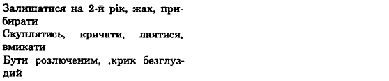 Німецька мова 6 клас С. І. Сотникова, Т. Ф. Білоусова Задание slova