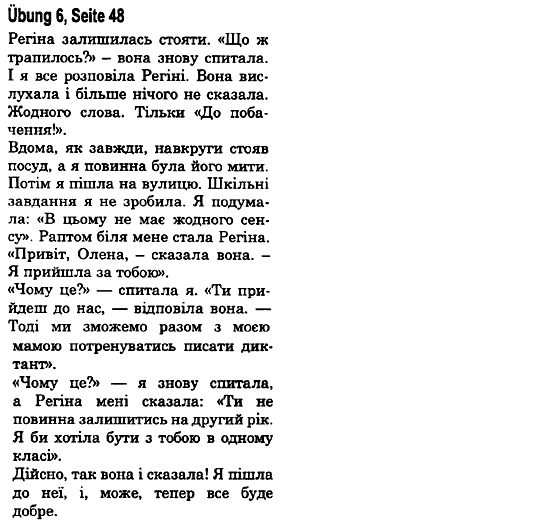 Німецька мова 6 клас С. І. Сотникова, Т. Ф. Білоусова Страница upr6str48