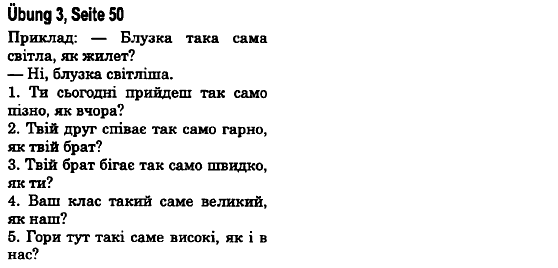 Німецька мова 6 клас С. І. Сотникова, Т. Ф. Білоусова Страница upr3str50