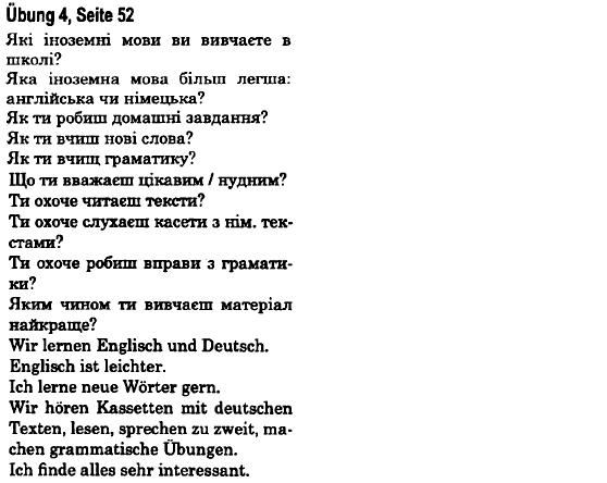 Німецька мова 6 клас С. І. Сотникова, Т. Ф. Білоусова Страница upr4str52