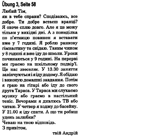 Німецька мова 6 клас С. І. Сотникова, Т. Ф. Білоусова Страница upr3str58