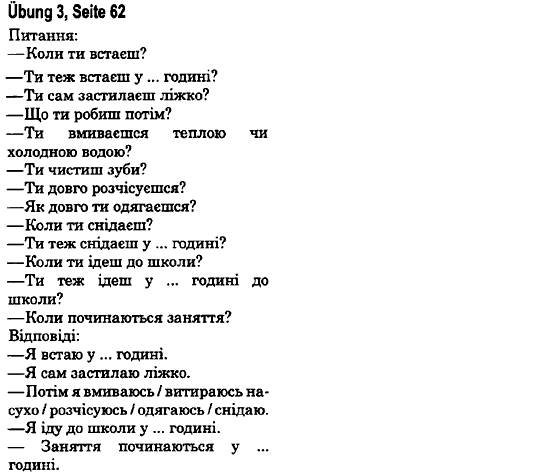 Німецька мова 6 клас С. І. Сотникова, Т. Ф. Білоусова Страница upr3str62