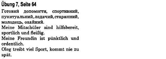 Німецька мова 6 клас С. І. Сотникова, Т. Ф. Білоусова Страница upr7str64