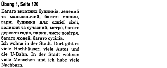 Німецька мова 6 клас С. І. Сотникова, Т. Ф. Білоусова Страница upr1str120