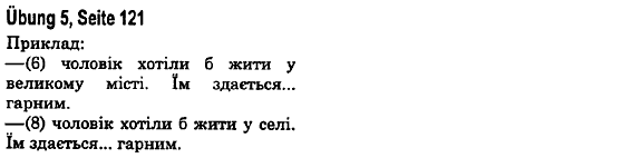 Німецька мова 6 клас С. І. Сотникова, Т. Ф. Білоусова Страница upr5str121