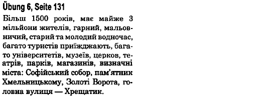 Німецька мова 6 клас С. І. Сотникова, Т. Ф. Білоусова Страница upr6str131