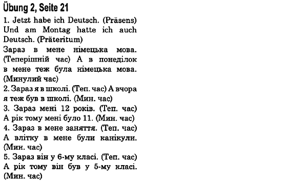 Німецька мова 6 клас С. І. Сотникова, Т. Ф. Білоусова Страница upr2str21