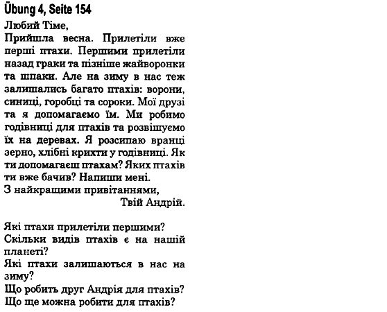 Німецька мова 6 клас С. І. Сотникова, Т. Ф. Білоусова Страница upr6str150