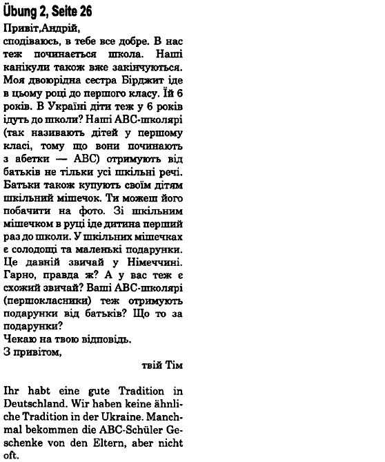 Німецька мова 6 клас С. І. Сотникова, Т. Ф. Білоусова Страница upr2str26