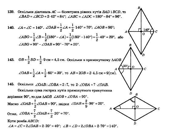 Русский язык 6 класс Быкова Е., Давидюк Л., Стативка В. Задание 211