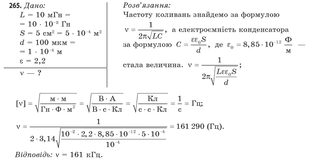 Русский язык 6 класс Баландина Н.Ф., Дегтярёва К.В., Лебеденко С.О. Задание 12