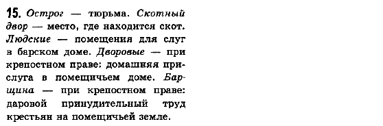 Русский язык 6 класс Баландина Н.Ф., Дегтярёва К.В., Лебеденко С.О. Задание 343