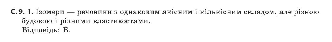 Русский язык 6 класс Баландина Н.Ф., Дегтярёва К.В., Лебеденко С.О. Задание 268