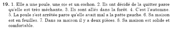 Французька мова, 6 клас Ю.М. Клименко Задание 19
