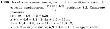 Математика 5 клас Мерзляк А., Полонський Б., Якір М. Задание 1006