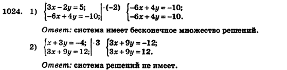 Алгебра (для русских школ) Истер О.С. Задание 1024