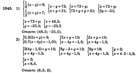 Алгебра (для русских школ) Истер О.С. Задание 1045