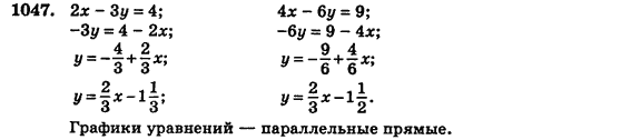 Алгебра (для русских школ) Истер О.С. Задание 1047
