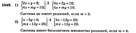 Алгебра (для русских школ) Истер О.С. Задание 1049