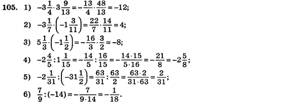 Алгебра (для русских школ) Истер О.С. Задание 105