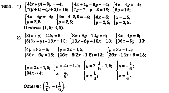 Алгебра (для русских школ) Истер О.С. Задание 1051