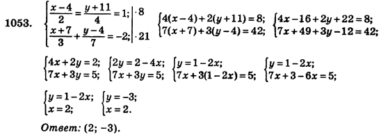 Алгебра (для русских школ) Истер О.С. Задание 1053