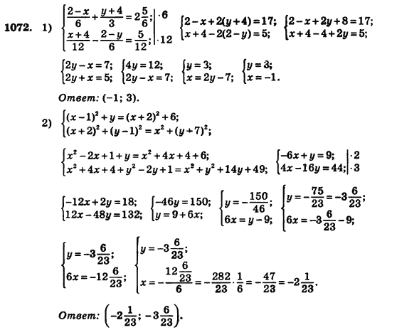Алгебра (для русских школ) Истер О.С. Задание 1072