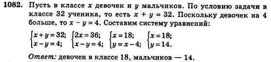 Алгебра (для русских школ) Истер О.С. Задание 1082