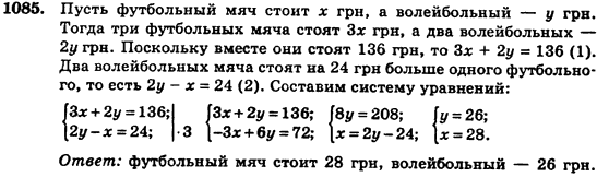 Алгебра (для русских школ) Истер О.С. Задание 1085