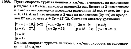Алгебра (для русских школ) Истер О.С. Задание 1088