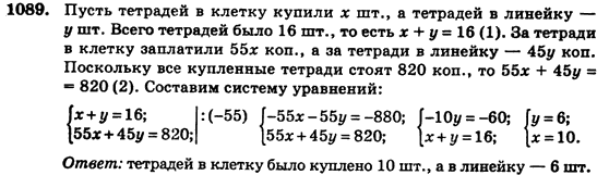 Алгебра (для русских школ) Истер О.С. Задание 1089