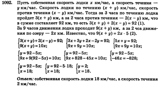 Алгебра (для русских школ) Истер О.С. Задание 1092