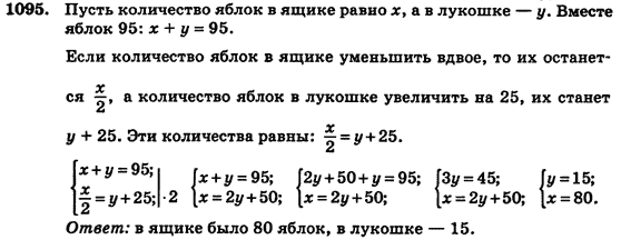 Алгебра (для русских школ) Истер О.С. Задание 1095