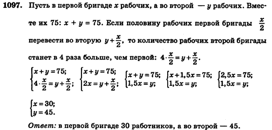 Алгебра (для русских школ) Истер О.С. Задание 1097