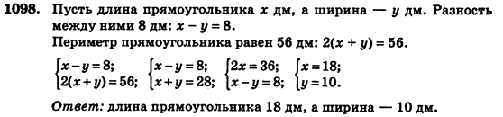 Алгебра (для русских школ) Истер О.С. Задание 1098