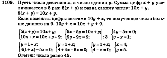 Алгебра (для русских школ) Истер О.С. Задание 1109