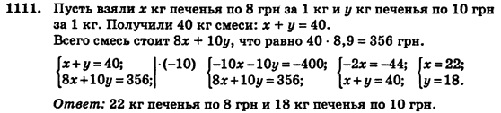 Алгебра (для русских школ) Истер О.С. Задание 1111