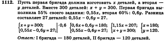 Алгебра (для русских школ) Истер О.С. Задание 1112